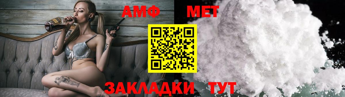 АМФЕТАМИН Розовый Дербент
