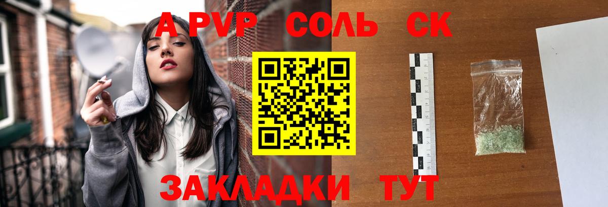 А ПВП  А ПВП СК КРИС  магазин    Вход с VPN  Альфа ПВП крисы CK  Альфа ПВП VHQ  Дербент 