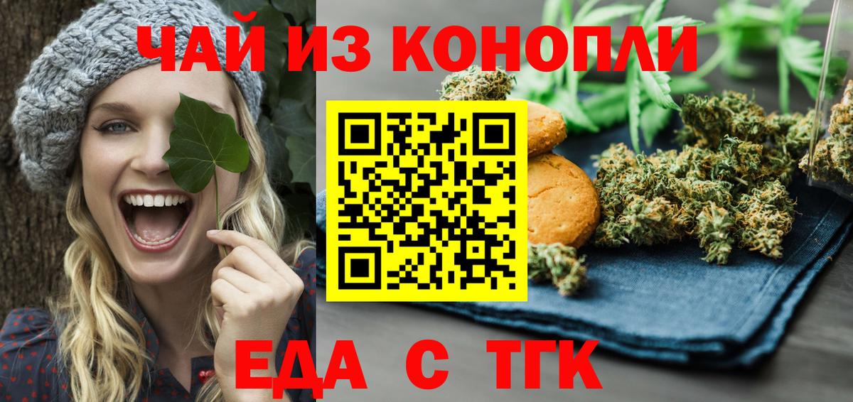 Canna-Cookies марихуана  Вход с VPN  Дербент 