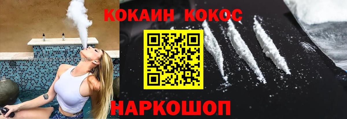 COCAIN Fish Scale Дербент