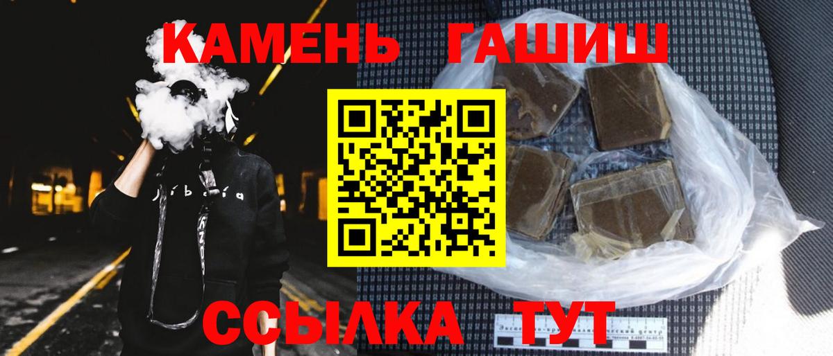 ГАШ гарик  ГАШИШ  ГАШ гарик  Дербент  Вход с VPN 