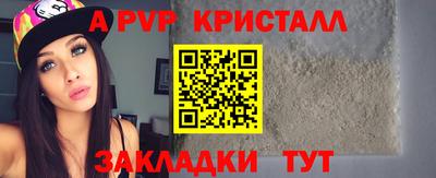 таблы Протвино