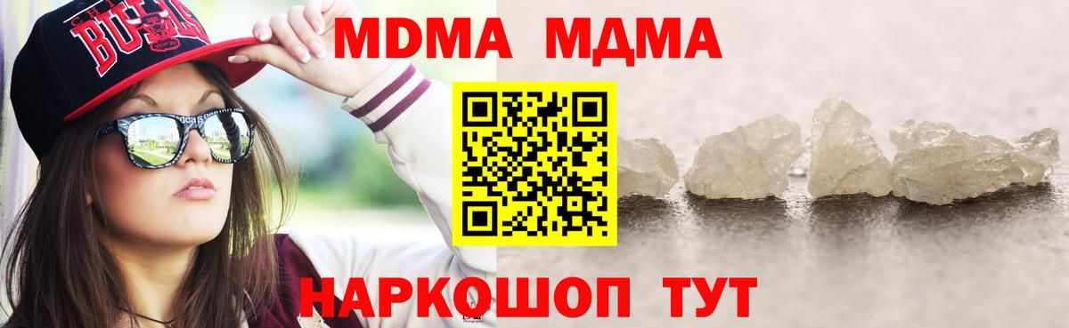 Дербент  MDMA Molly  МДМА  Вход с VPN 