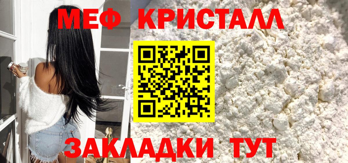Мефедрон Дербент