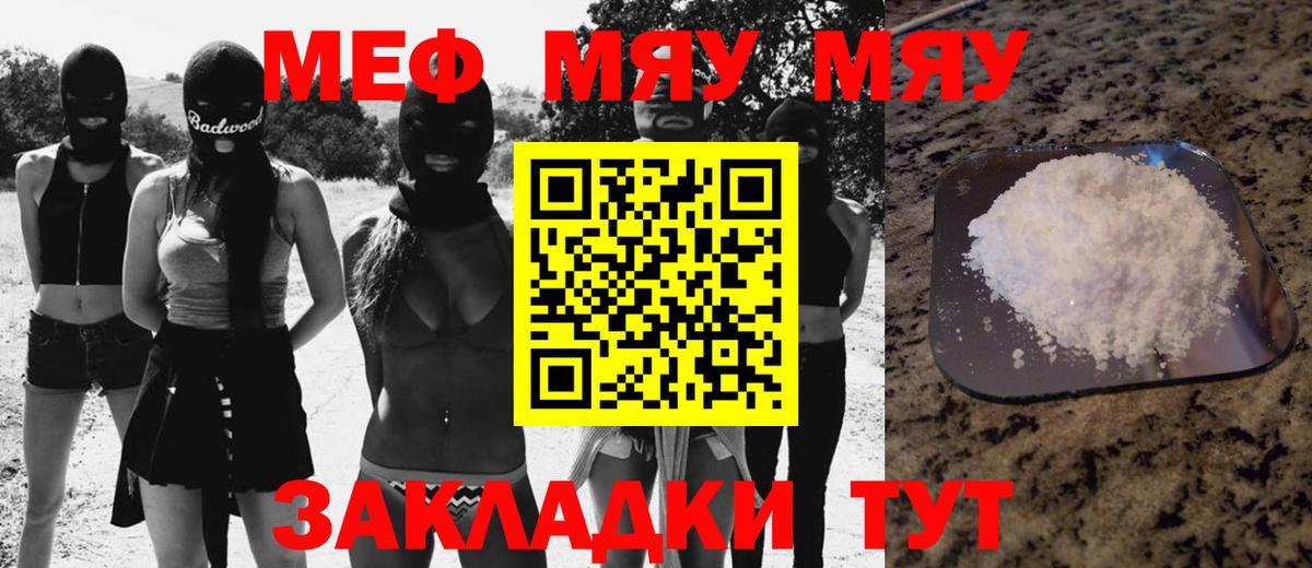 МЕФ мяу мяу  Вход с VPN  kraken зеркало  Дербент  МЕФ 