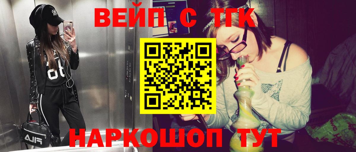 Дистиллят ТГК вейп с тгк Дербент