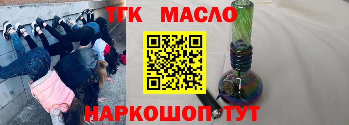 Дербент  ТГК гашишное масло  купить   Вход с VPN 